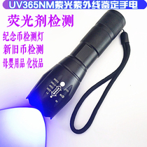 Money detector lamp rechargeable Violet money detector pen mini UV flashlight small portable fluorescent test pen