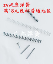 zy1 ZY2 Hawk Strengthens Hammer Composite Spring Air Spring Spring Spring Spring Red Spring Reinforced Configuration Spring