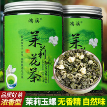 2021 New tea Jasmine tea leaves fragrant small dragon ball bulk flower tea tea Green Tea Xiangbiluo 250g Hongxi
