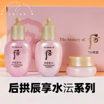値下げ]韓国化粧品whoo供辰享雪 美白化粧水&乳液セット 拱辰享雪珍珠煥