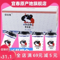 Net Red Bull Milk Tea Milk Tea Cup Pack Whole Case Hand Brewing White Rabbit Hand Milk Tea Powder Instant Brewing Drink