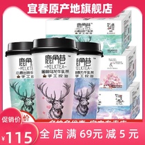 Lujiao Lane Milk Tea Milk Tea Hong Kong style Net red handmade brewing cup powder black sugar deer pill whole box 20 cups