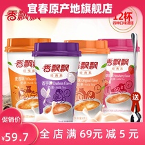 Milk tea coconut fruit series original Taro wheat fragrant strawberry three Cup combination four flavors 12 cups