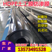 Landfill HDPE high-density polyethylene geomembrane biogas tank septic tank black film light rough surface impermeable membrane