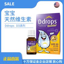 (American direct mail) baby natural vitamin D3 drops Ddrops 600IU * 100 drops of calcium