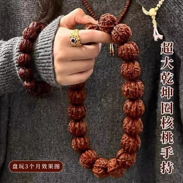 大粗筋文玩核桃-大粗筋文玩核桃促销价格、大粗筋文玩核桃品牌- 淘宝