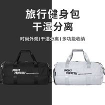 Fitness bag male wet and dry separation training sports backpack new hand luggage bag female swimming bag large capacity waterproof