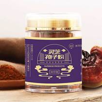  Rice Linglong Changbaishan Authentic Ganoderma Lucidum Spore Powder 80g can