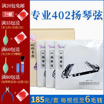 Shuer Yuexin 402 Yangqin Strings Yangqin String Set 144 402 Yangqin Strings Can be Sold