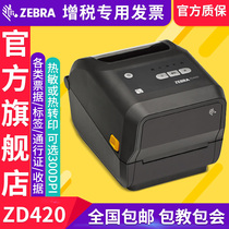 Zebrazebra ZD420t barcode QR code self-adhesive label logistics express electronic surface single thermal printer Amazon fba best express email treasure Aneng Shunfeng Zhongtong Taobao