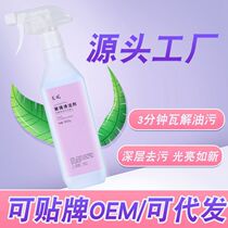 Shower room bathroom glass scale cleaner decontamination and removal of water stains bathroom door cleaning glass artifact