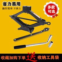 Car jack Rocker Car hand rocker arm Universal scissor jack Accessories Rocker handle Rocker top