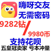 Hi sparring recharge 9282 diamonds or Hi dating 9980 Hi coin recharge official website direct charge without password