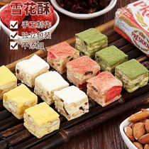 Snowflake crisp handmade net Red gift box Nougat nut biscuit package meal Traditional specialty pastry heart snack products