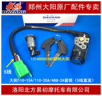 Danyang motorcycle accessories DY110-15A 110-20A 48Q-2A set lock electric door lock ignition lock 5 wire