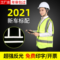  Reflective vest Traffic reflective clothes Car annual review vest can be printed at night super reflective fluorescent vest