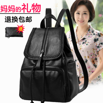 Large capacity mother shoulder bag female 2022 new middle-aged ladies soft leather travel backpack