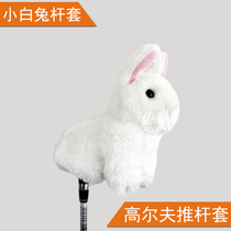 Golf push rod sleeve cute little white rabbit push rod cover rabbit animal push rod cover suitable for flat push rod