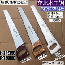 Northeast woodworking saw hand saw gradual tooth Garden saw cutting saw cutting saw SK5 Steel woodworking tools