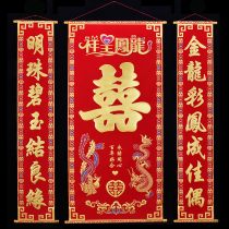 Wedding Couplets Hanging Paintings Out Of Rural Gate Pendant Happy Words Living Room Middle Hall Heaven And Earth Arranged Marriage Hanging Paintings