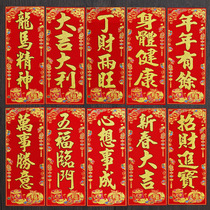 New Years Spring Festival couplets 2022 The velvet cloth Hunchun Xiaoli is money for Spring Festival Spring Festival Spring Four Words Splendour Sticker