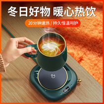 Constant temperature heating coaster Warm cup 55 degree insulation office automatic heating dormitory hot milk warm coaster can add hot water cup usb heating cup Smart insulation teacup Hot milk artifact female