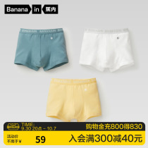 Banana inner 500S childrens underwear boys and girls pure cotton antibacterial bottom crotch boxers anti-pinch hip briefs 3-piece