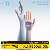 Banana Inside Cool Leather 702P Ice Sleet Gloves Lady Summer Thin anti-UV Driving Mens protective arm sunscreen sleeves