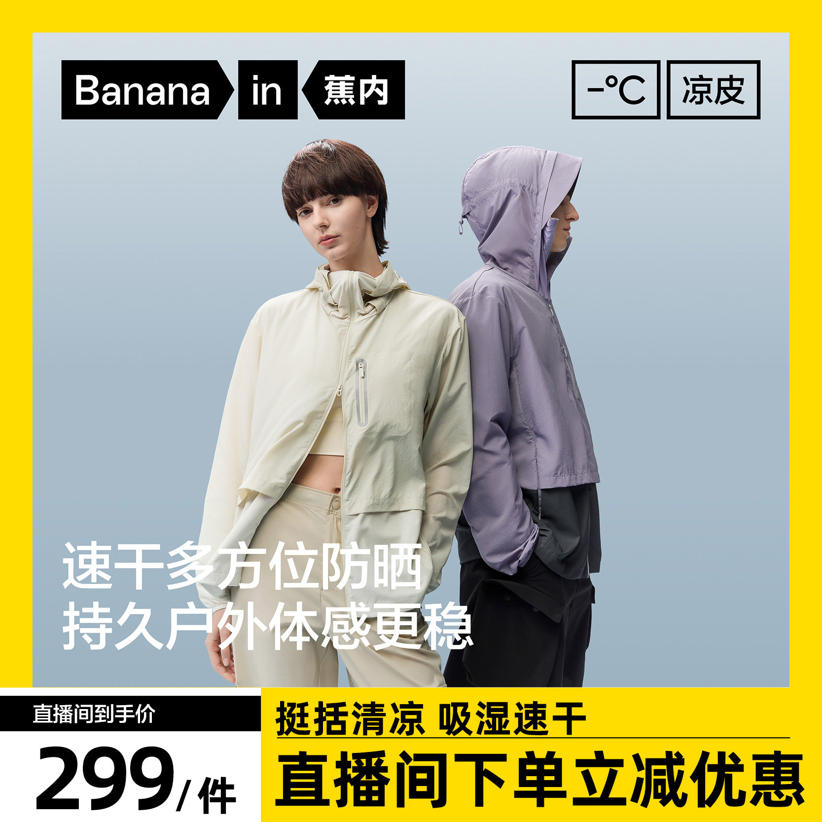 蕉内王一博同款家居服-蕉内王一博同款家居服促销价格、蕉内王一博同款