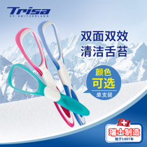 Swiss original imported Trisa double-effect tongue coating brush scraper tongue scraper cleaner fresh breath single support