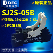 IDEC Izumi original 8-pin relay base SJ2S-05B adaptation RJ2S-CL G2R-2-SN