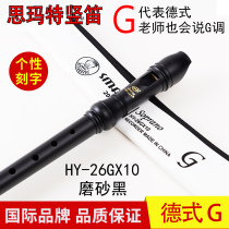  Vertical Flute SMART Thamated-style G 8 hole C Pitch Tone HY-26GX10 Music class Teaching eight-hole vertical flute