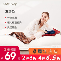 Lvmeng LM electric heating cushion Office chair cushion Heating artifact Leg warm electric heating heating seat cushion Electric seat cushion