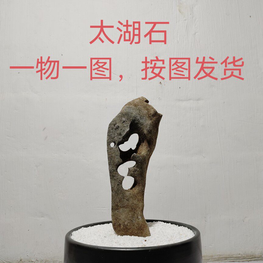 太湖石书房摆件-太湖石书房摆件促销价格、太湖石书房摆件品牌- 淘宝