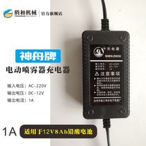 Agricultural 12v Shenzhou electric sprayer charger lead-acid lithium battery smart charger 8-12AH product shape