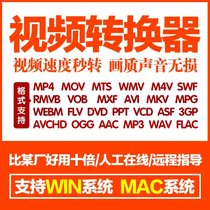 mp4 video converter mov mts rmvb m4v mp3 format conversion tool win mac system