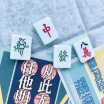4 sets of mahjong Chinese style pin felt felt cloth cork board creative wall scene decoration nail
