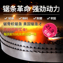 Hualing bone saw blade 1650mm hbs- 250 cutting machine band saw blade 1600 Korea thick ground 2000