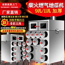 Separate pear baking machine firewood sweet potato baking sweet potato machine household gas baking sweet potato machine small capacity night market