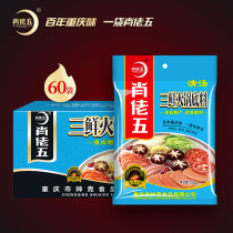 Xiao Luo Wusanxian hot pot base material Chongqing soup hot pot material Mandarin duck pot bottom casserole base material FCL 60 bags wholesale