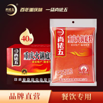 Xiao Laowu 400g * 40 bags of Chongqing butter old hot pot base Malatang skewers seasoning for catering