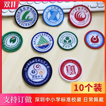 Shenzhen Primary and Middle School Student School Emblem Nanhai Cuiyuan Hongling Lotus Experimental Middle School Foreign Language School Peninsula