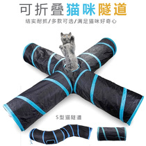 Cat tunnel cat maze passage foldable cat nest pet cat supplies alone at home to relieve boredom from hi cat toys