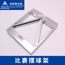Billiards competition special pendulum ball stand British Snooker Masters billiards tripod foldable triangle frame