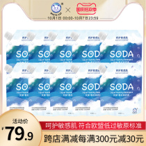 White cat Natural Soda laundry detergent 1kg * 10 bags full box wholesale low sensitivity safety sterilization and stain replacement