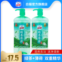 White cat green tea mint detergent 1kg*2 bottles Fresh oil clean fresh class A standard contains tea polyphenols