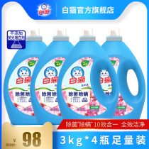 White cat phosphorus-free laundry liquid 3kg*4 bottles FCL promotional combination in addition to mites bacteria stains bright white no fluorescent agent
