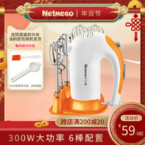 Le Migao 300W high-power electric household egg beater commercial baking hand-held mixing small milk machine