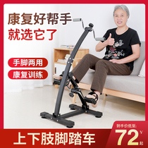Kangzhile rehabilitation machine for the elderly Stroke hemiplegia upper and lower limbs Bicycle hand strength rehabilitation training equipment Equipment