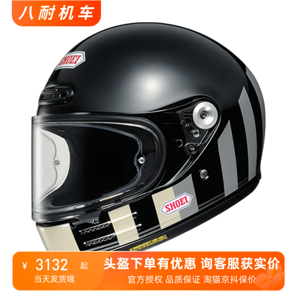 日本製 SHOEI ヘルメット GLAMSTER レトロ クライミング ハーレー ラテ バイク CAFE ストリート RACER クルーズ
